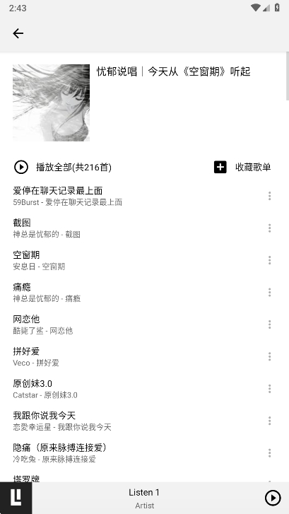 listen1ֲv0.8.1 ٷ