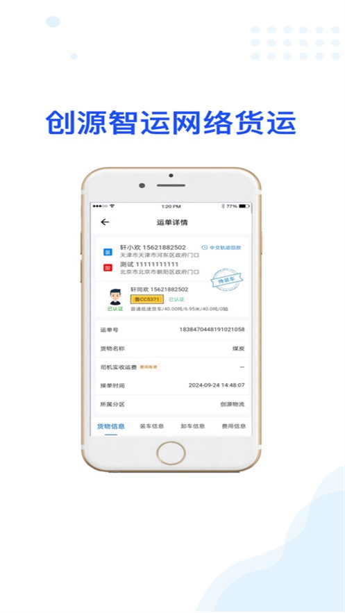 Դ˾appv1.1.6 °汾
