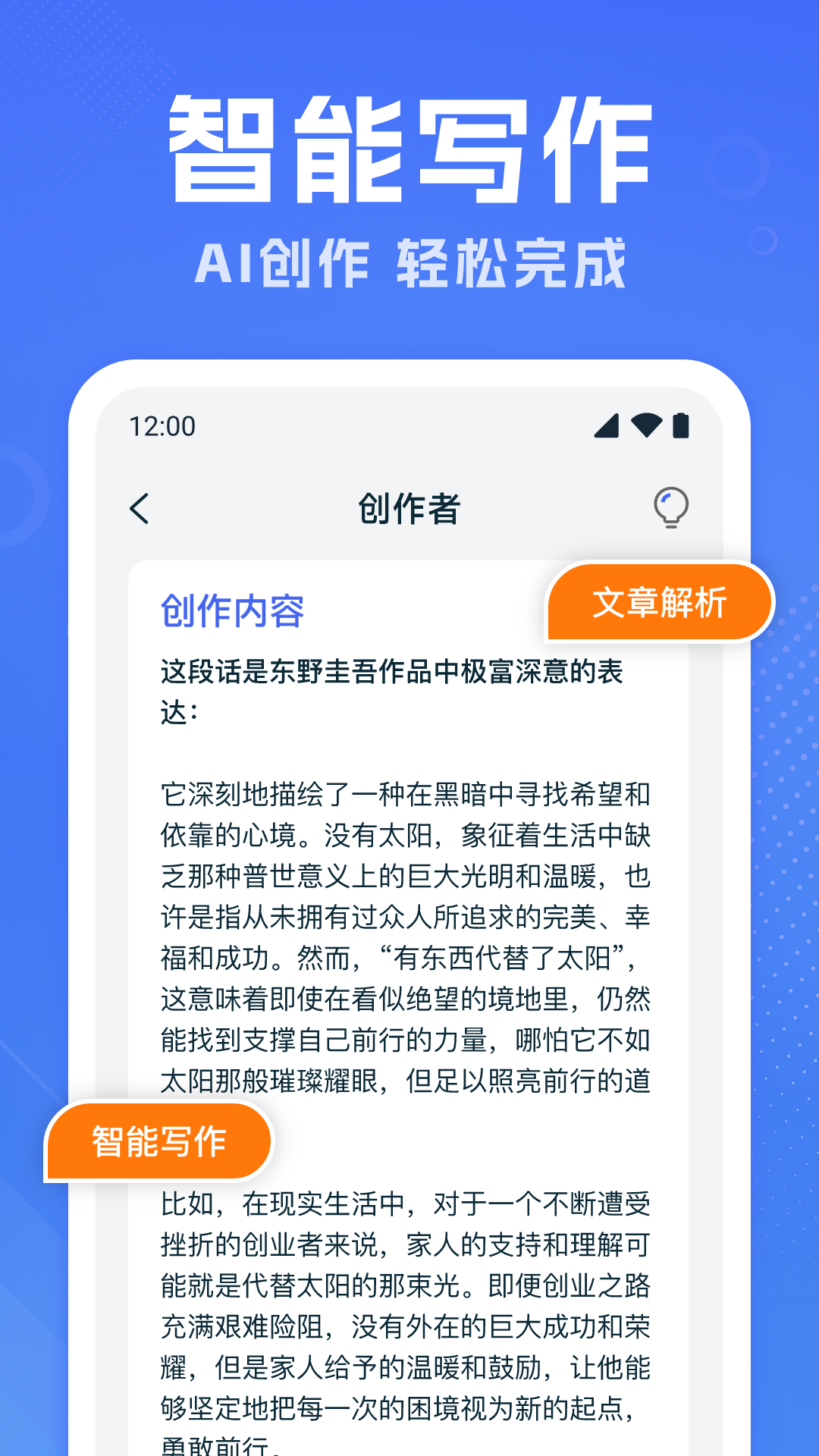AIдappv1.0.7 °