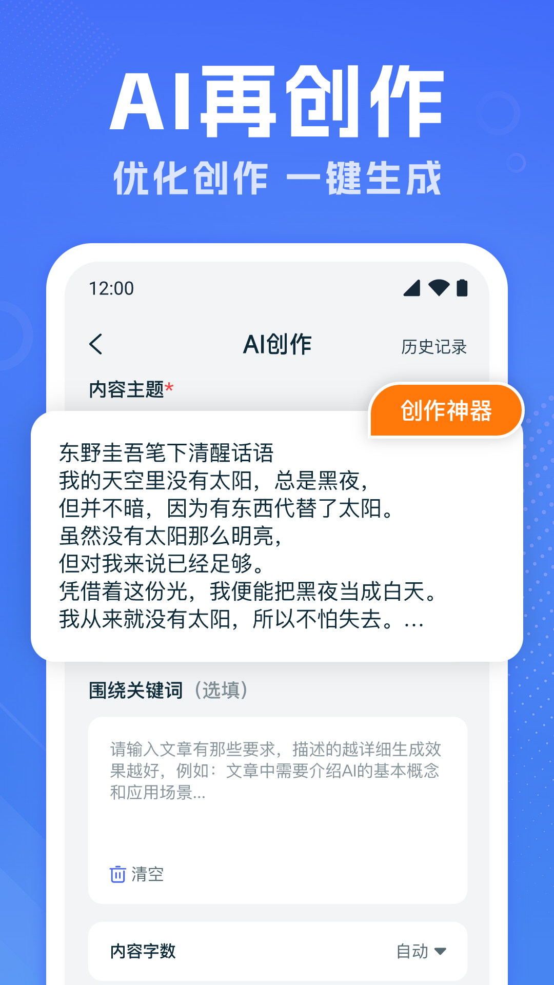 AIдappv1.0.7 °