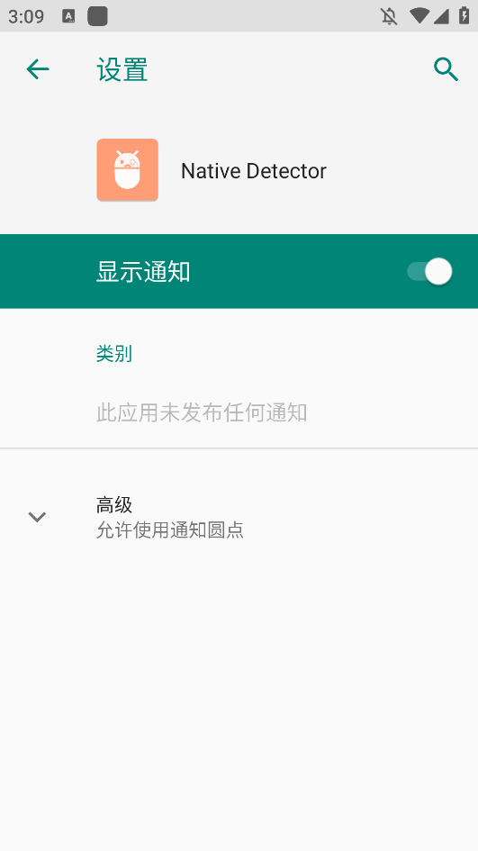 nativedetector°汾v6.6.5 ׿
