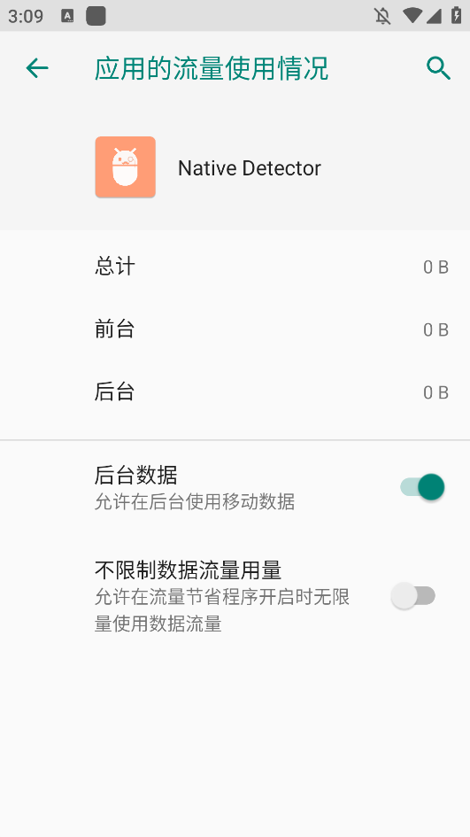 nativedetector°汾v6.6.5 ׿