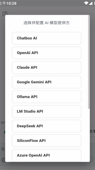 chatboxٷ׿氲װv1.15.1 °