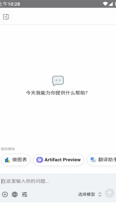 chatboxٷ׿氲װv1.15.1 °