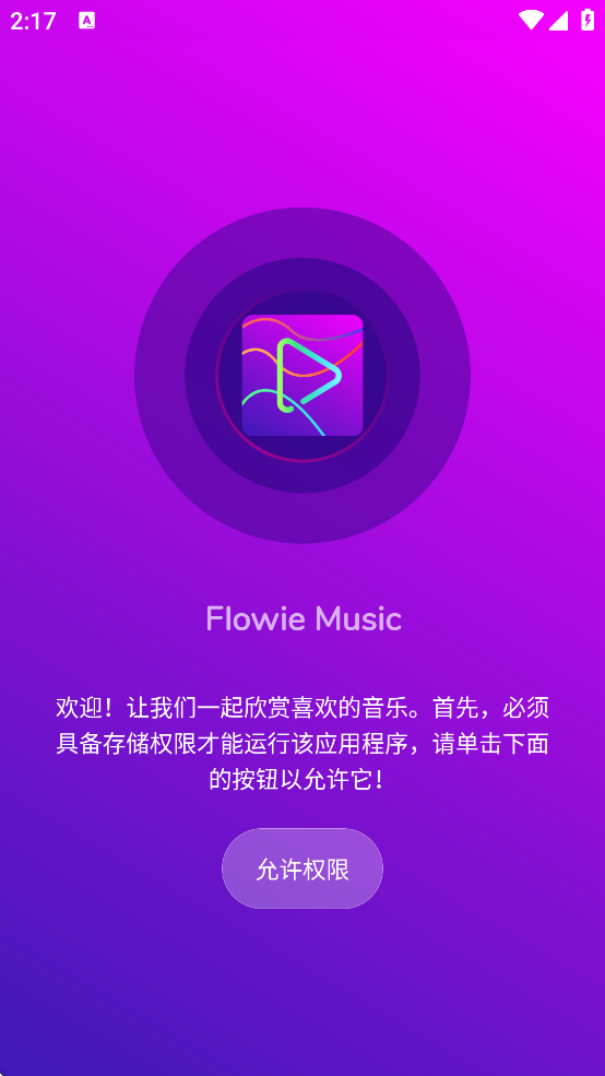 flowiemusicٷv24.7.3 ׿
