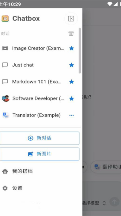 chatboxٷ׿氲װv1.15.1 °