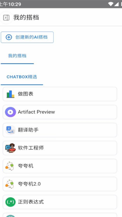 chatboxٷ׿氲װv1.15.1 °