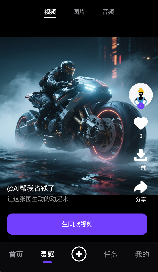 ĻAIٷv1.0.0 ׿