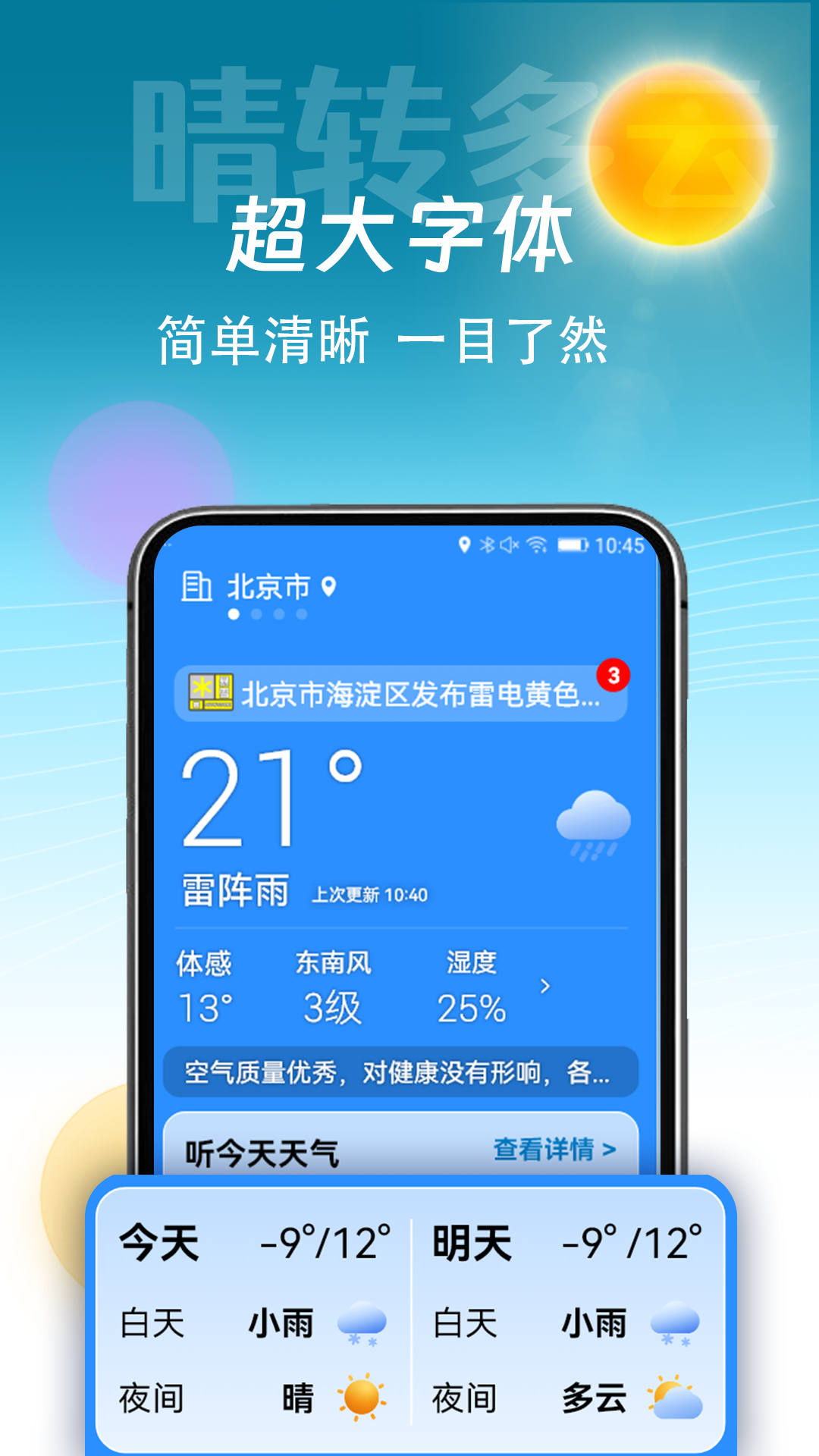 ׼ͨappv1.0.2.l °