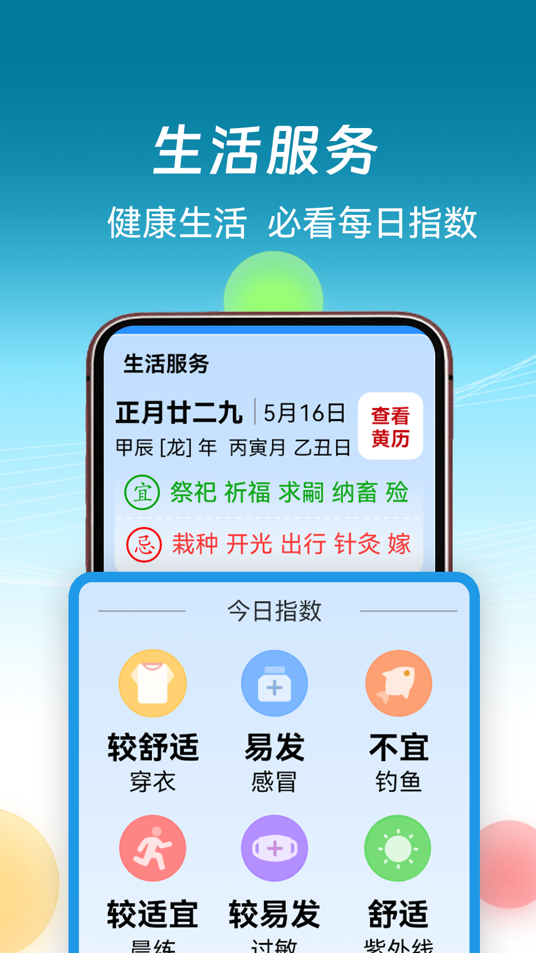 ׼ͨappv1.0.2.l °
