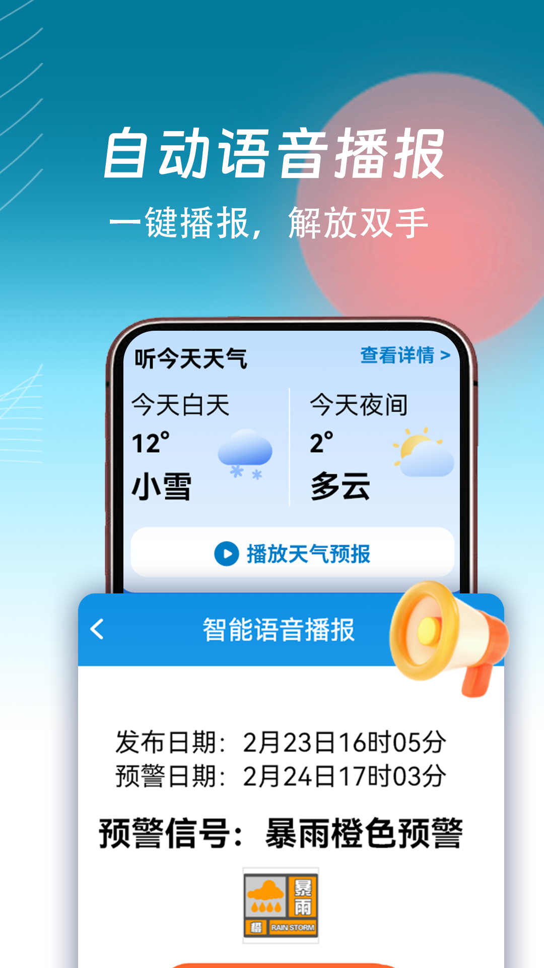׼ͨappv1.0.2.l °