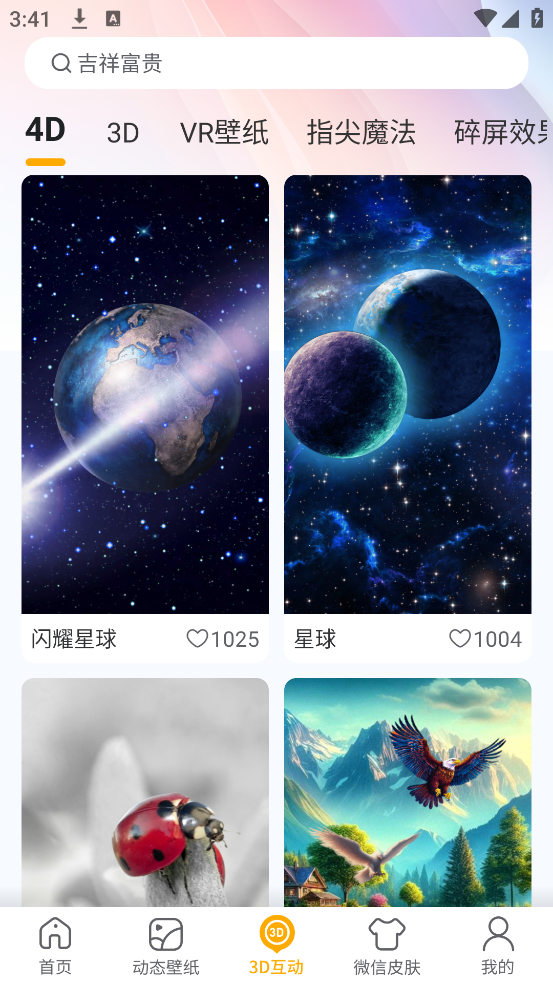 ֽAPPv1.0.12 °