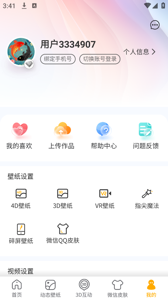 ֽAPPv1.0.12 °