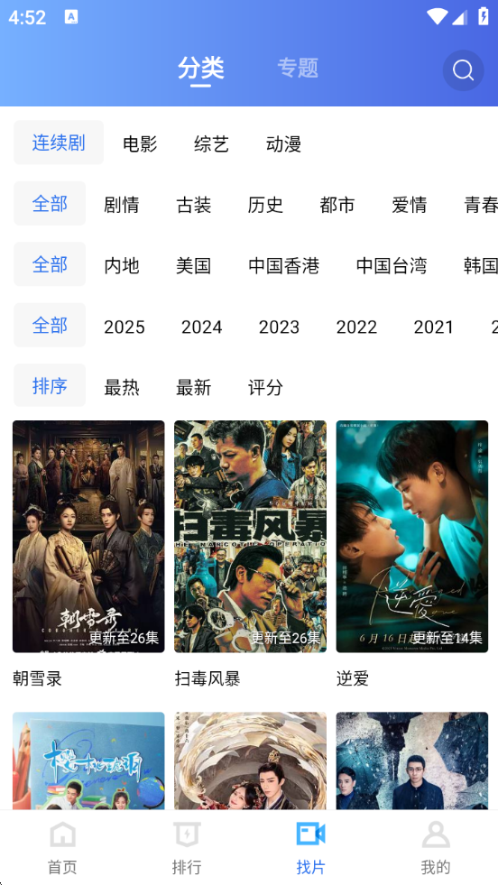Ƶapp°V3.3.1 ٷ