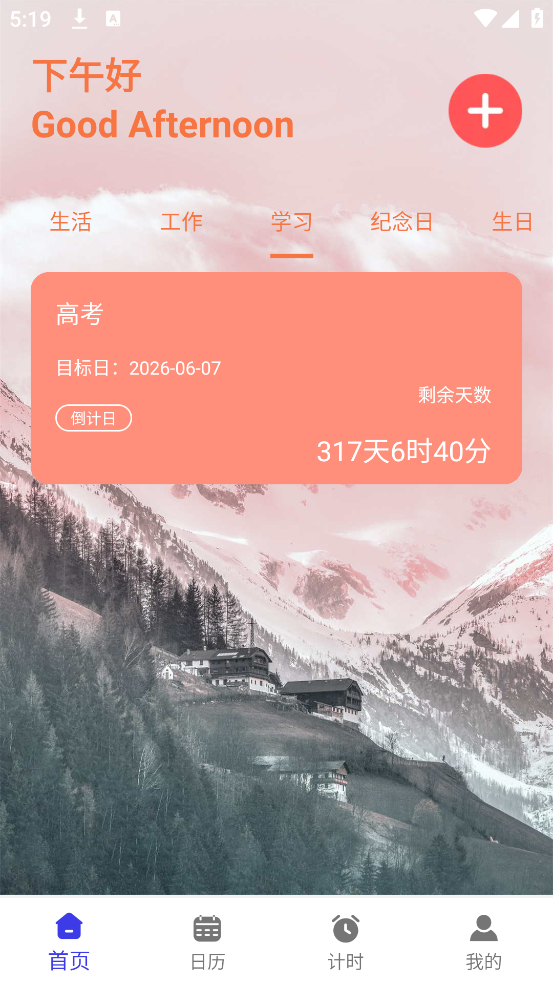 ͨappv1.9.1 ٷ