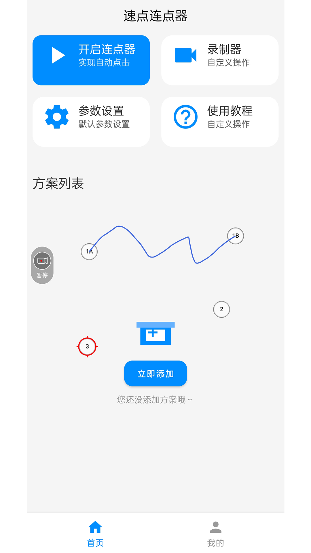 ٵֻv1.6.9 °
