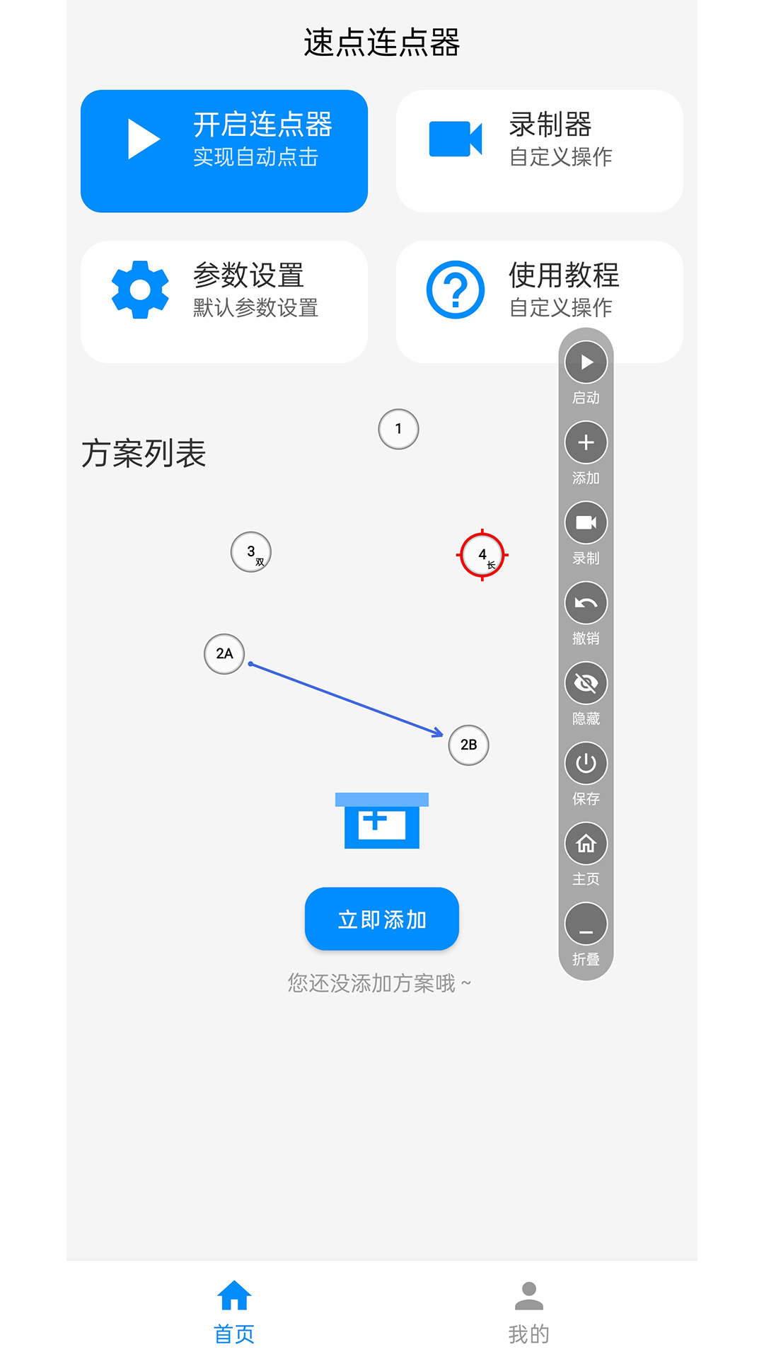 ٵֻv1.6.9 °