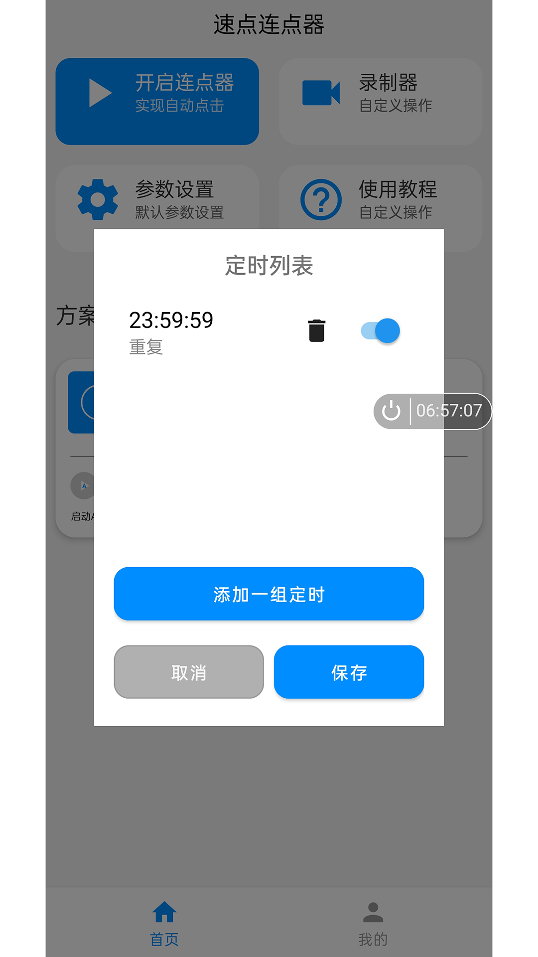 ٵֻv1.6.9 °