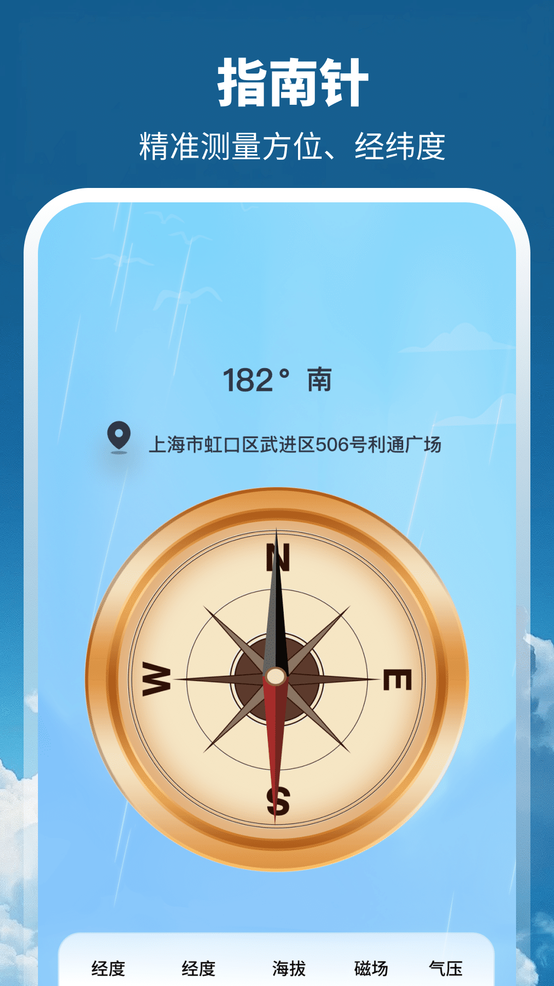 GPSȫͼappv3.1.1.31 ׿