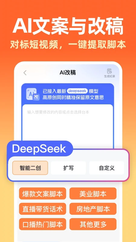 AIappv6.5.0 °