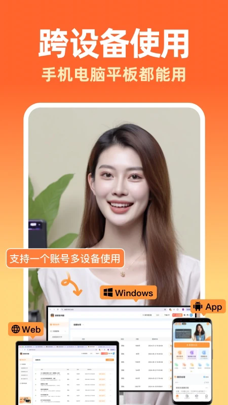 AIappv6.5.0 °
