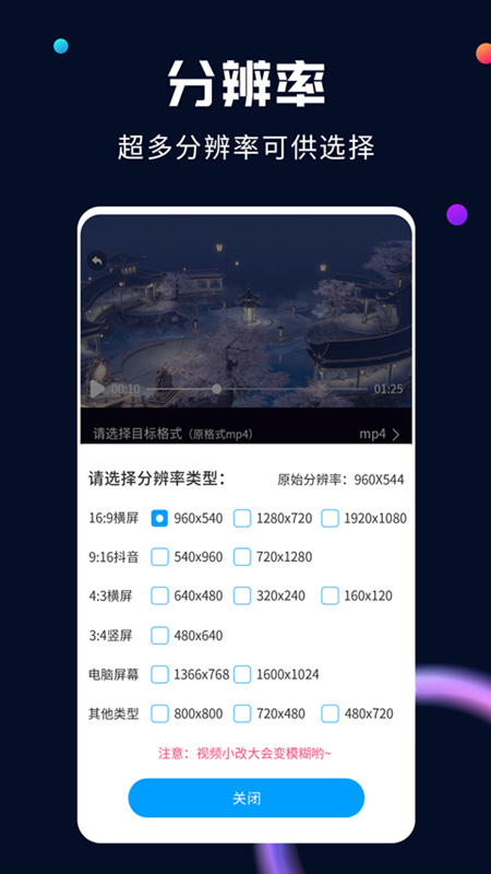 ȫƵתֻv2.2.3 ׿