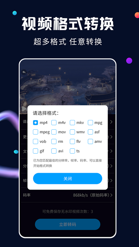 ȫƵתֻv2.2.3 ׿