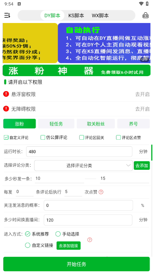 app׿v4.0.8.077678 ٷ
