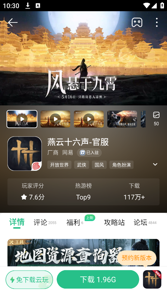 43399Ϸٷ(4399Ϸ)v9.0.1.31 ׿