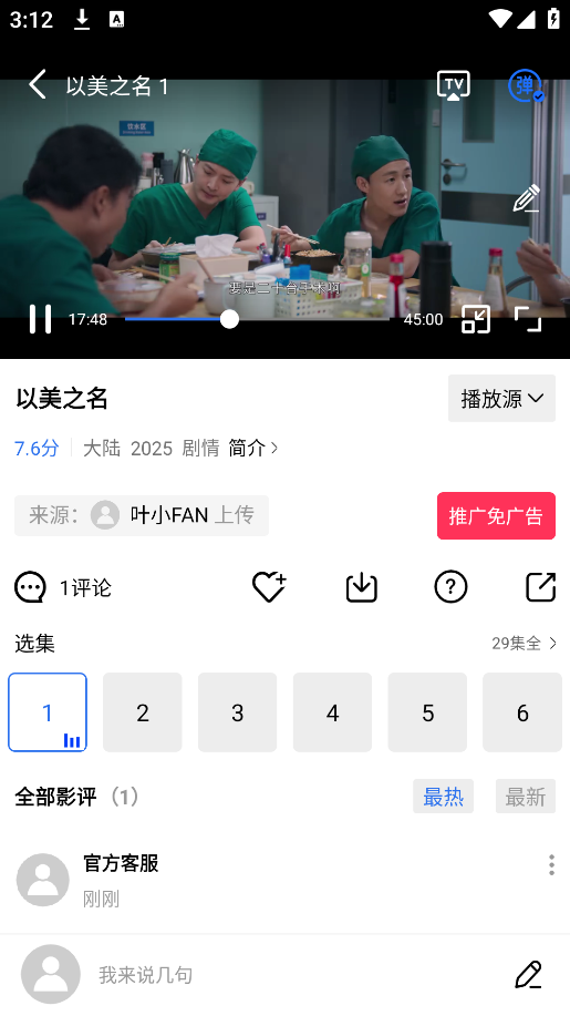 Ƶapp׷v3.3.0 ׿