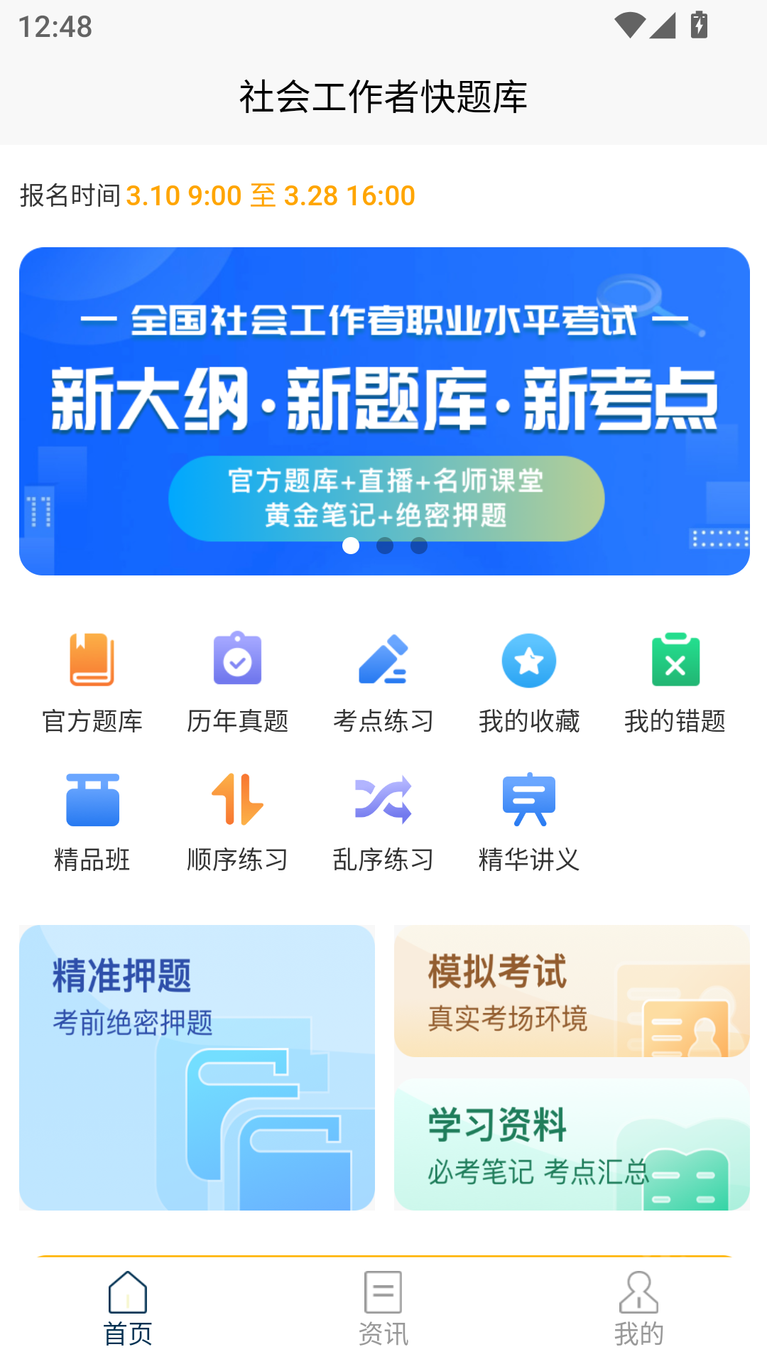 Ṥ߿ֻv1.0.1 ٷ