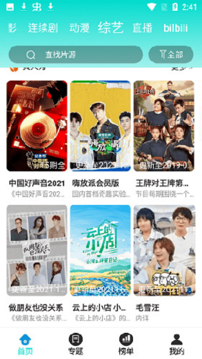 Ƶapp°汾v3.3.0 °