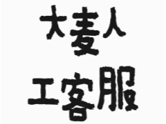 ˹绰 ͷ绰ת˹