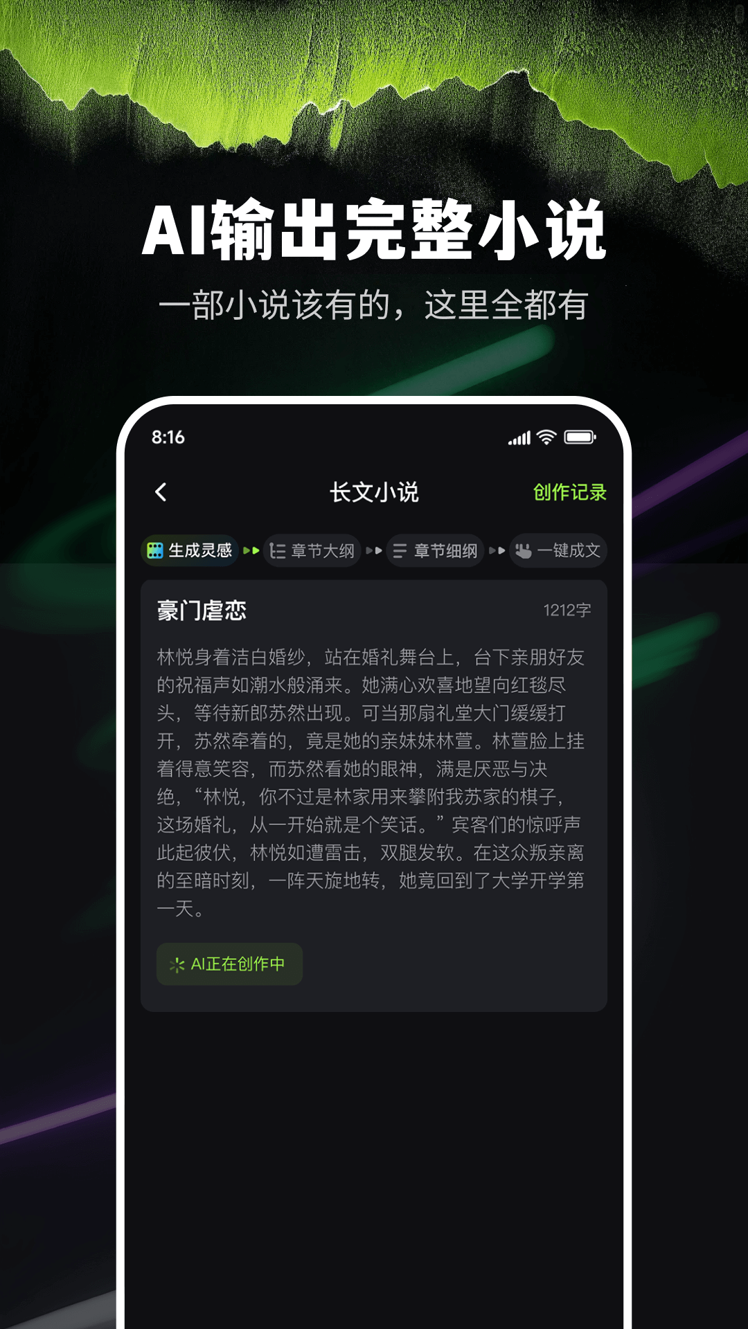 AiС˵appv9.0.1 ׿