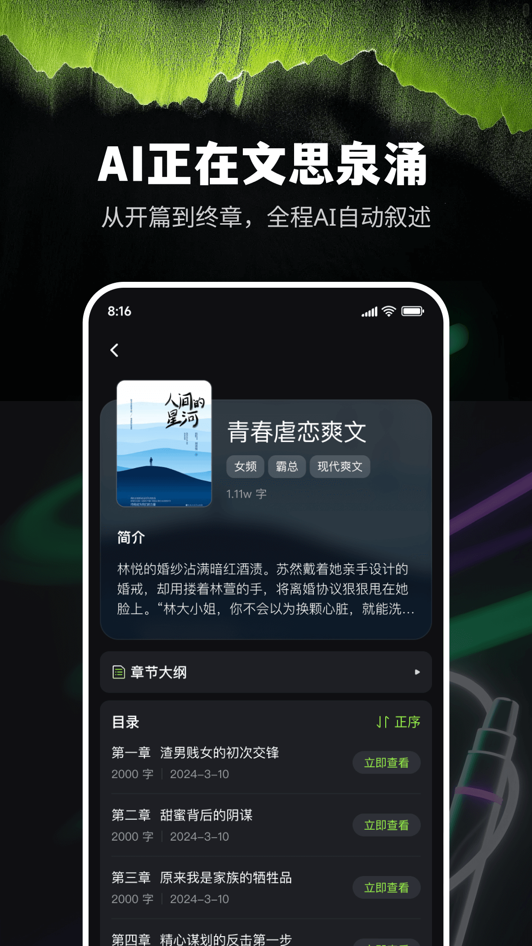 AiС˵appv9.0.1 ׿