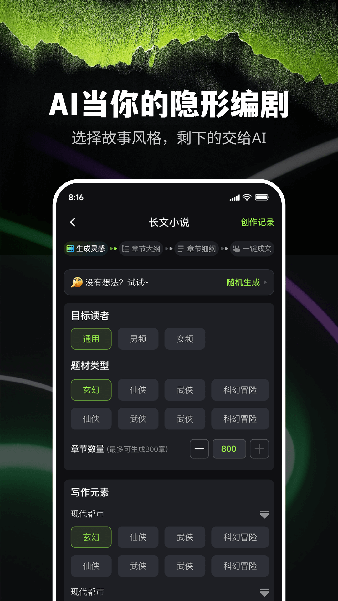 AiС˵appv9.0.1 ׿
