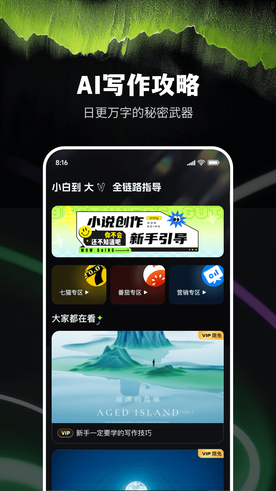 AiС˵appv9.0.1 ׿