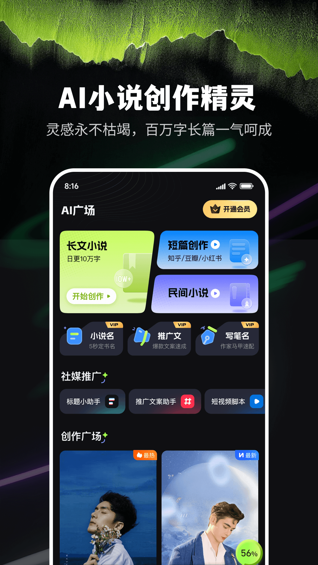 AiС˵appv9.0.1 ׿