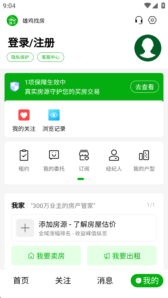 ۼҷappv0.0.6 ׿