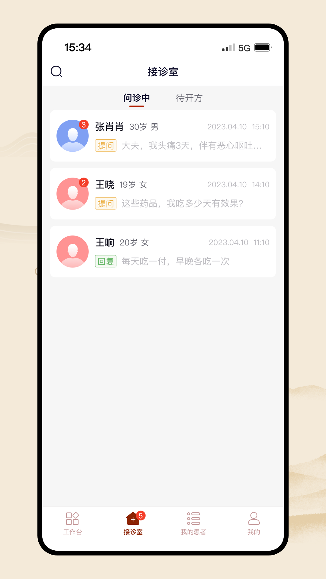 ͬҽappv3.1.21 ׿