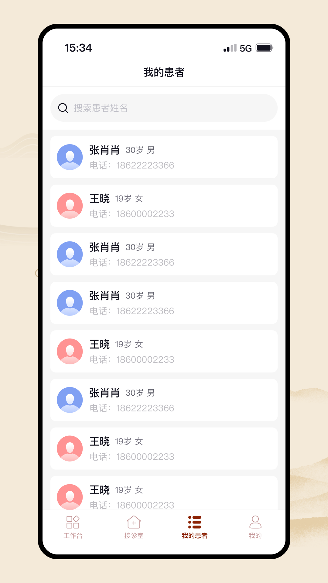 ͬҽappv3.1.21 ׿