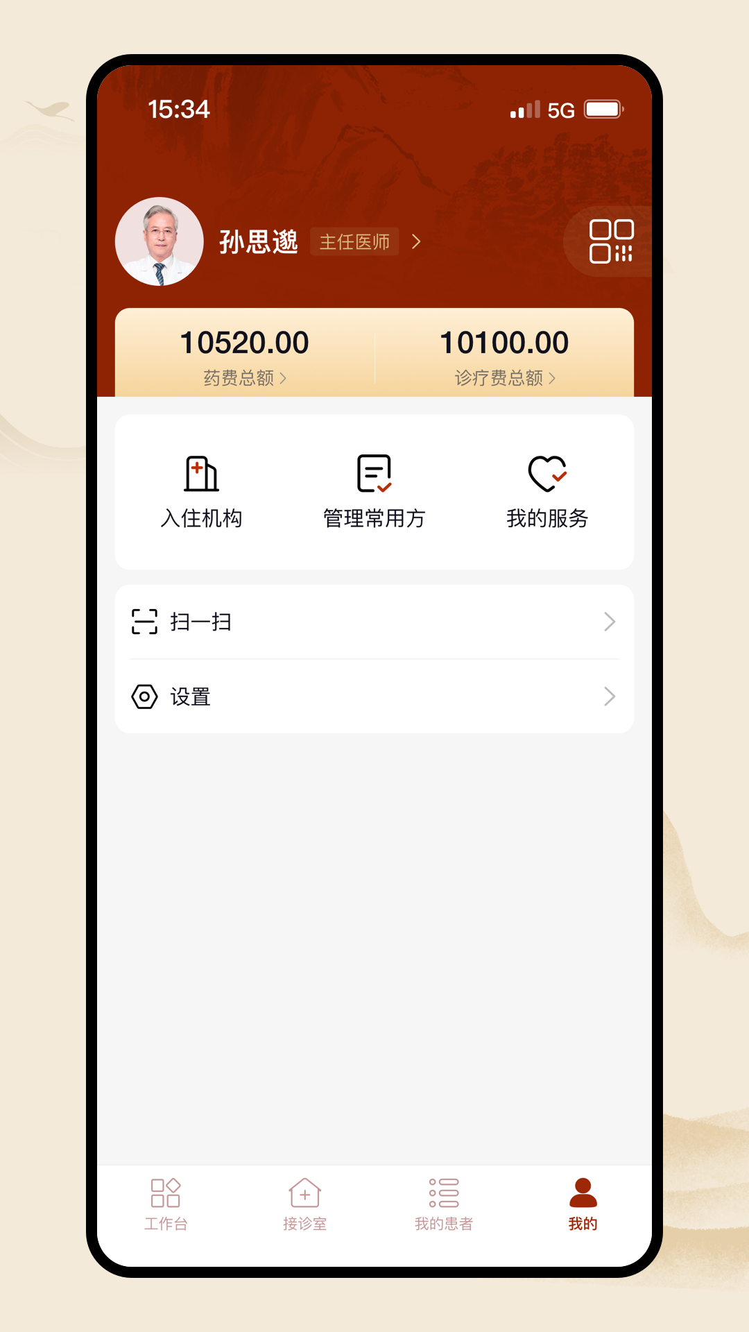 ͬҽappv3.1.21 ׿