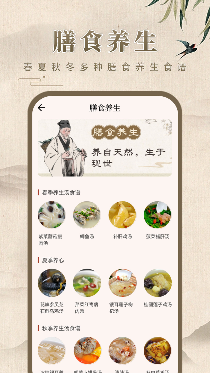 ҩСapp(ҩѧ)v1.0.4 ׿