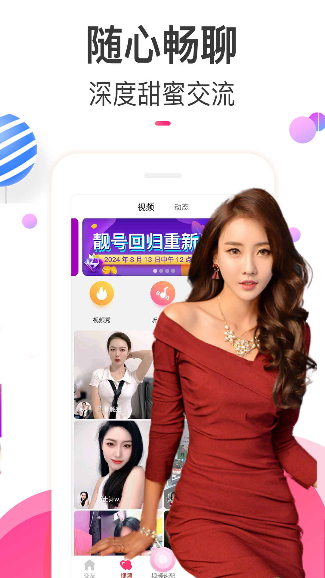 黶Ƶappv5.5.8 ٷ