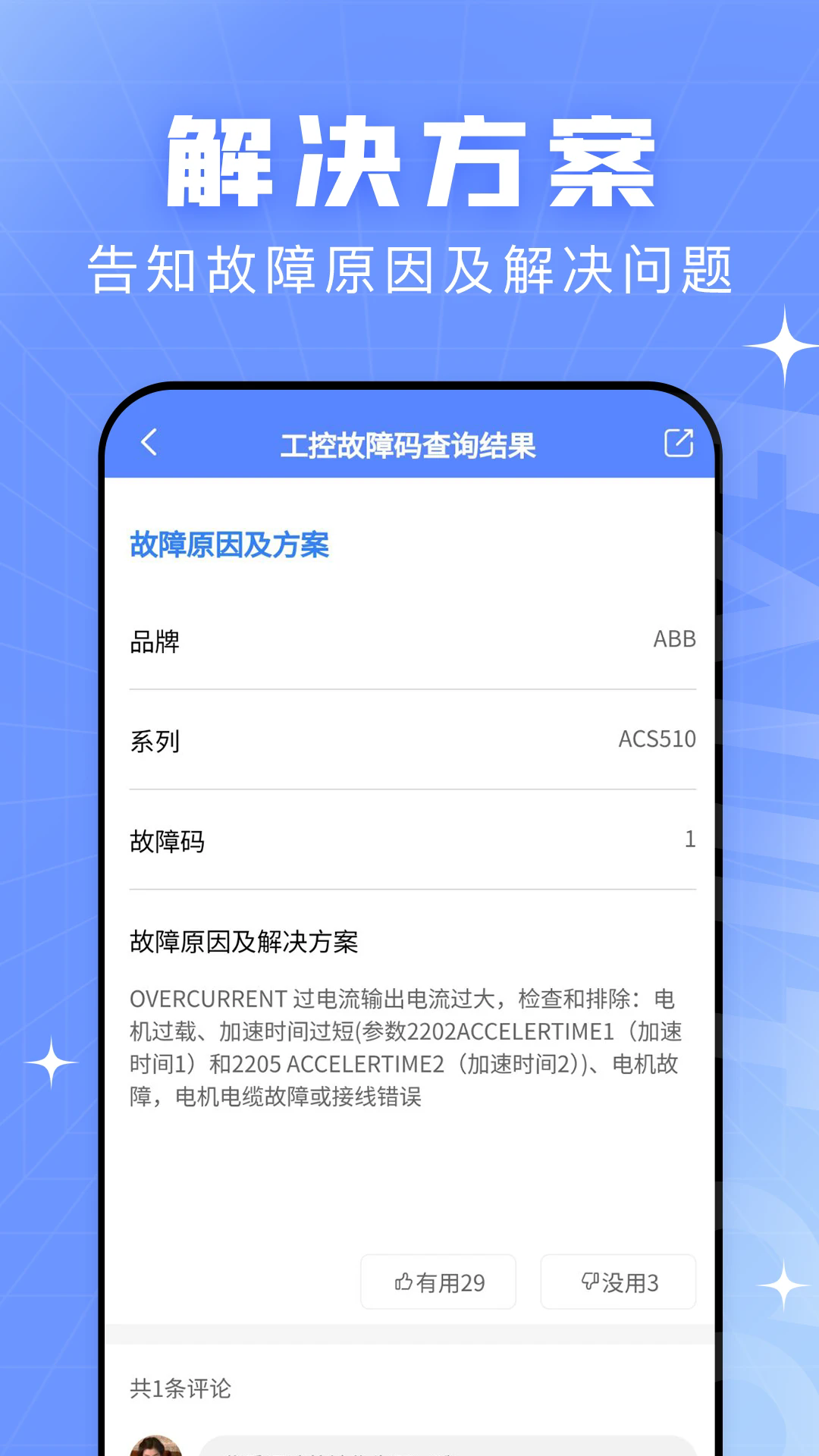 ȫv1.2.3 ׿