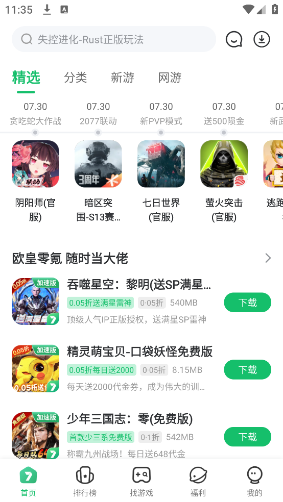 7723(7723Ϸ)v5.6.3 ٷ