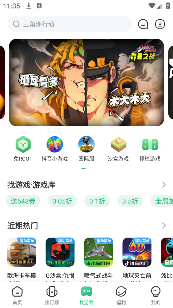 7723(7723Ϸ)v5.6.3 ٷ