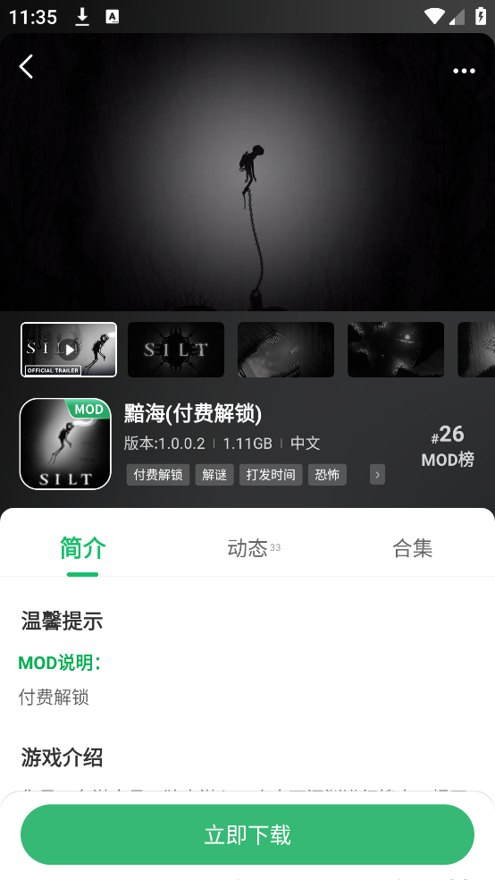 7723(7723Ϸ)v5.6.3 ٷ