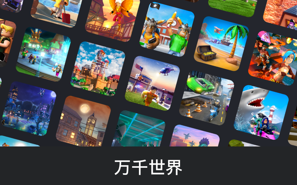 COM.ROBLOX.CLIENT(Roblox)v2.683.773 ׿