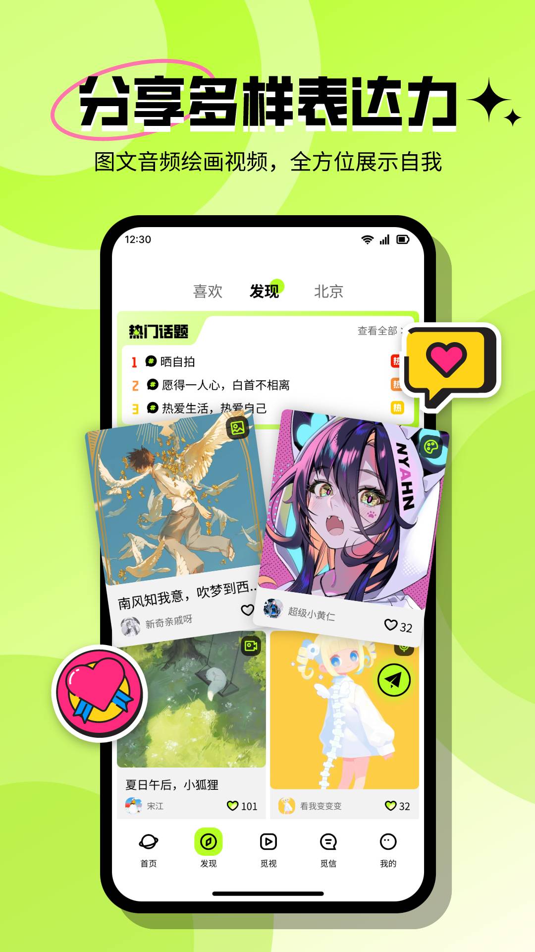 appv3.4.3 °